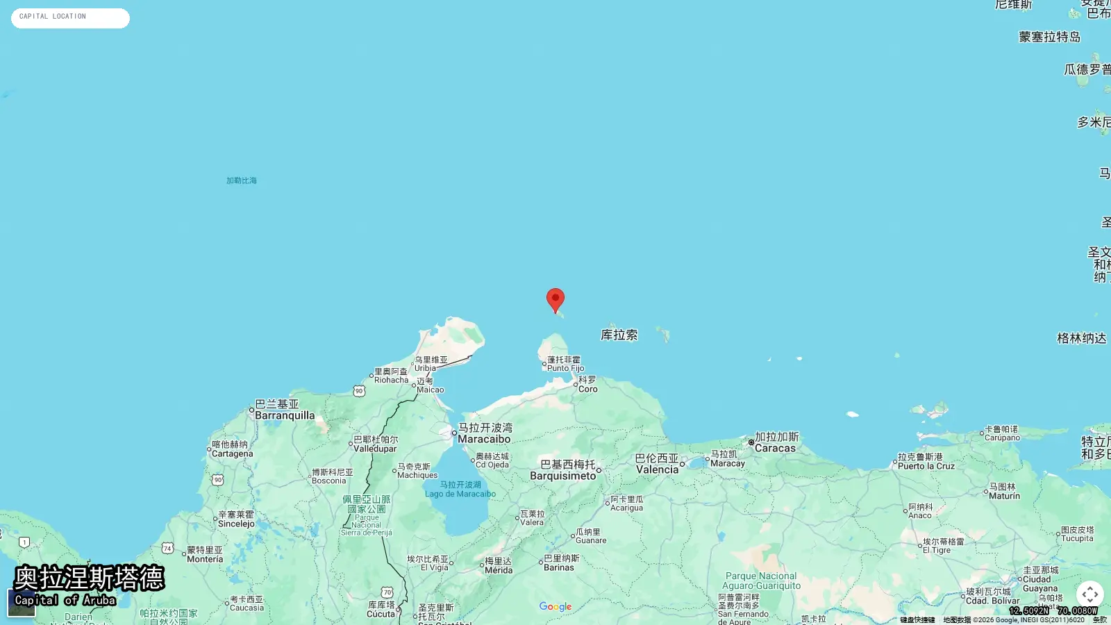 奥拉涅斯塔德 - Capital of Aruba