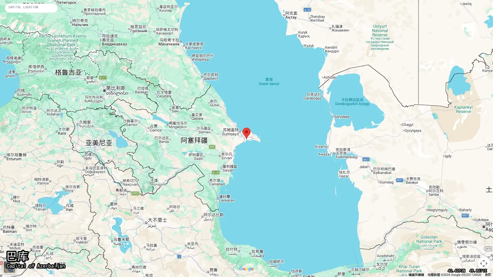 巴库 - Azerbaijan的首都