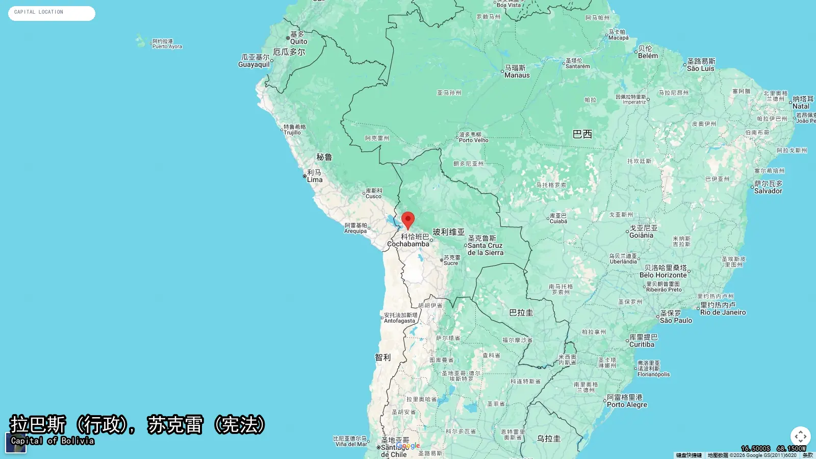 行政 - Capital of Bolivia