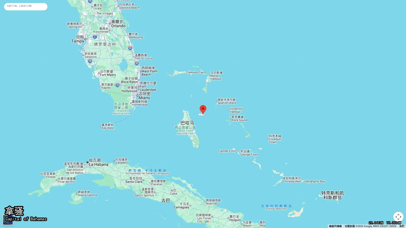 拿骚 - Capital of Bahamas