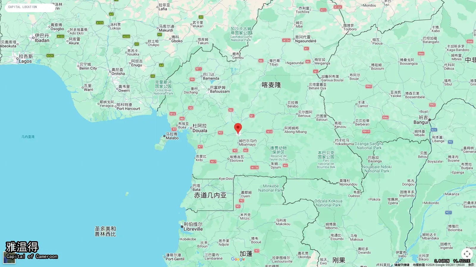 雅温得 - Capitale de Cameroon