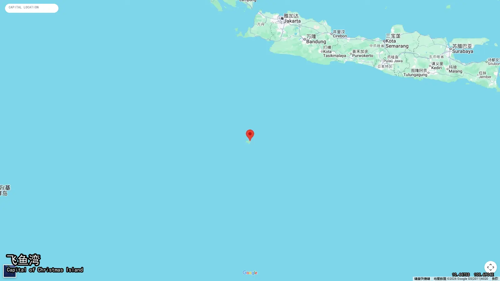 飞鱼湾 - Capital of Christmas Island