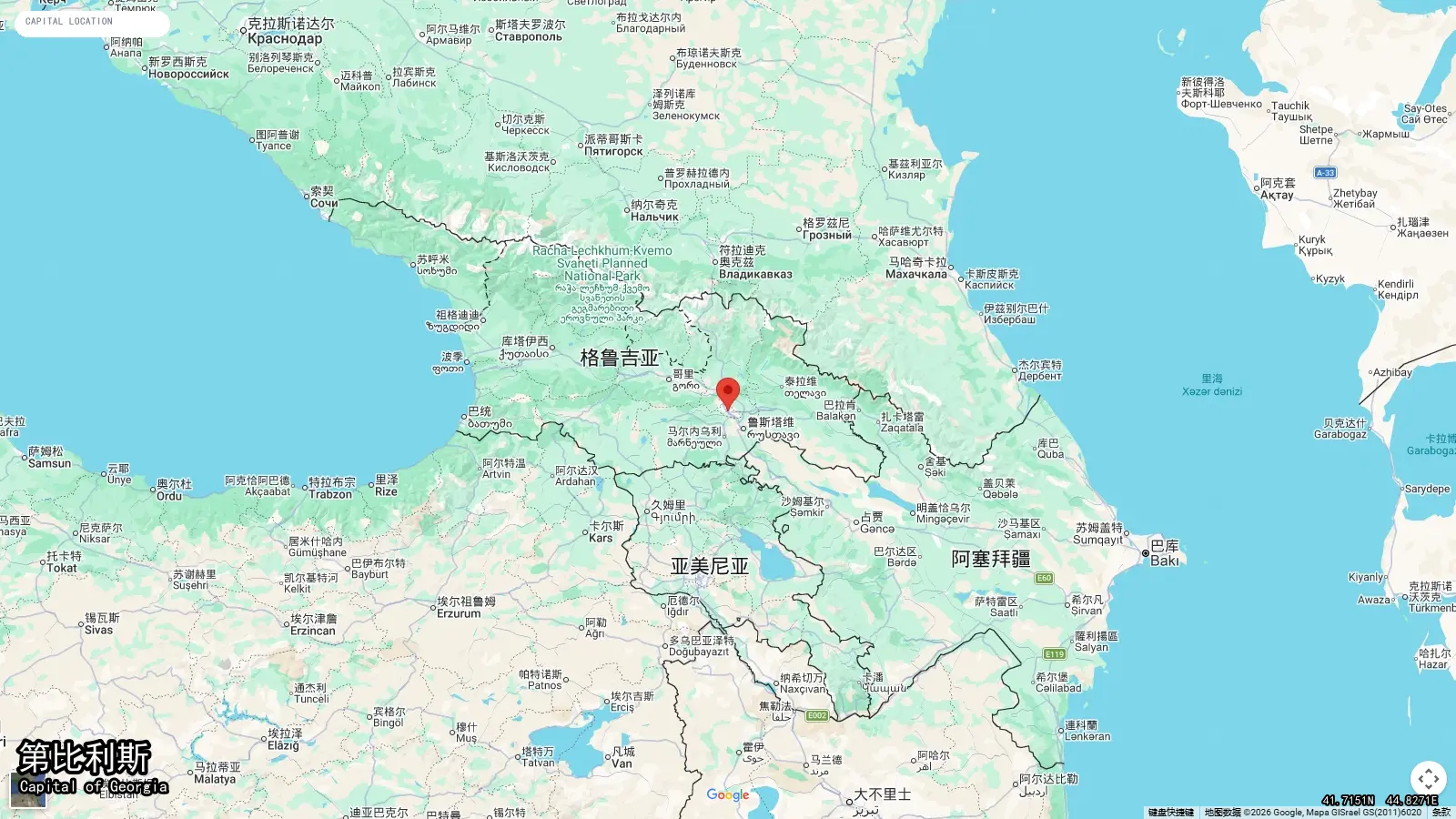 第比利斯 - Capital of Georgia
