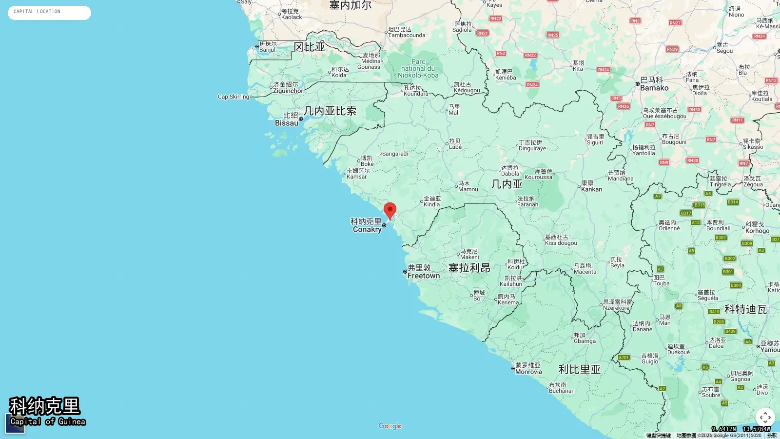 科纳克里 - Capital de Guinea