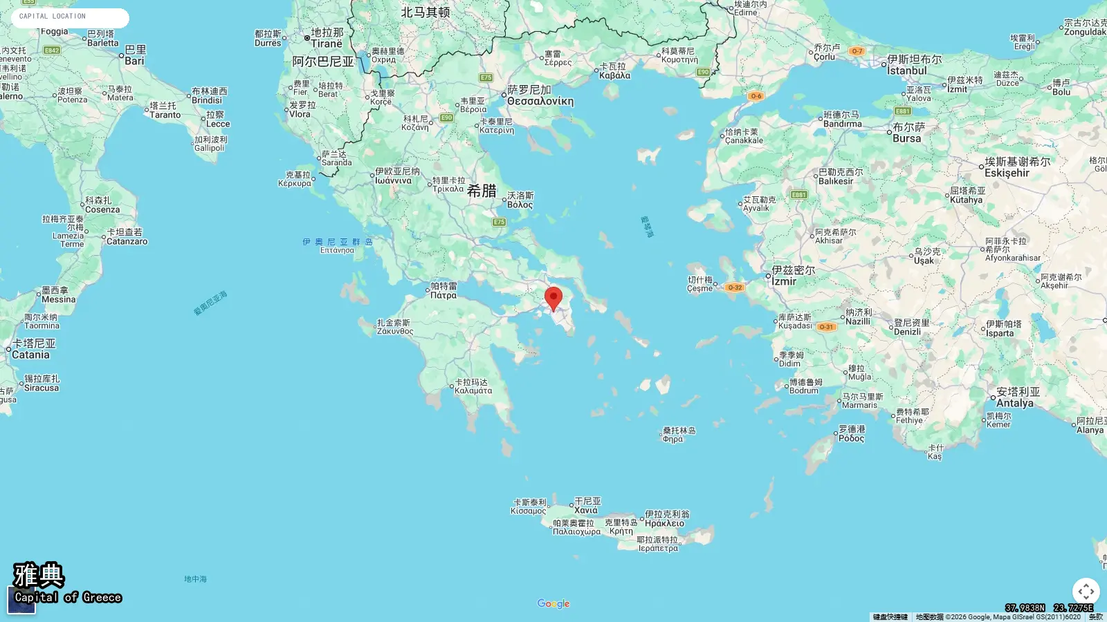 雅典 - Capitale de Greece