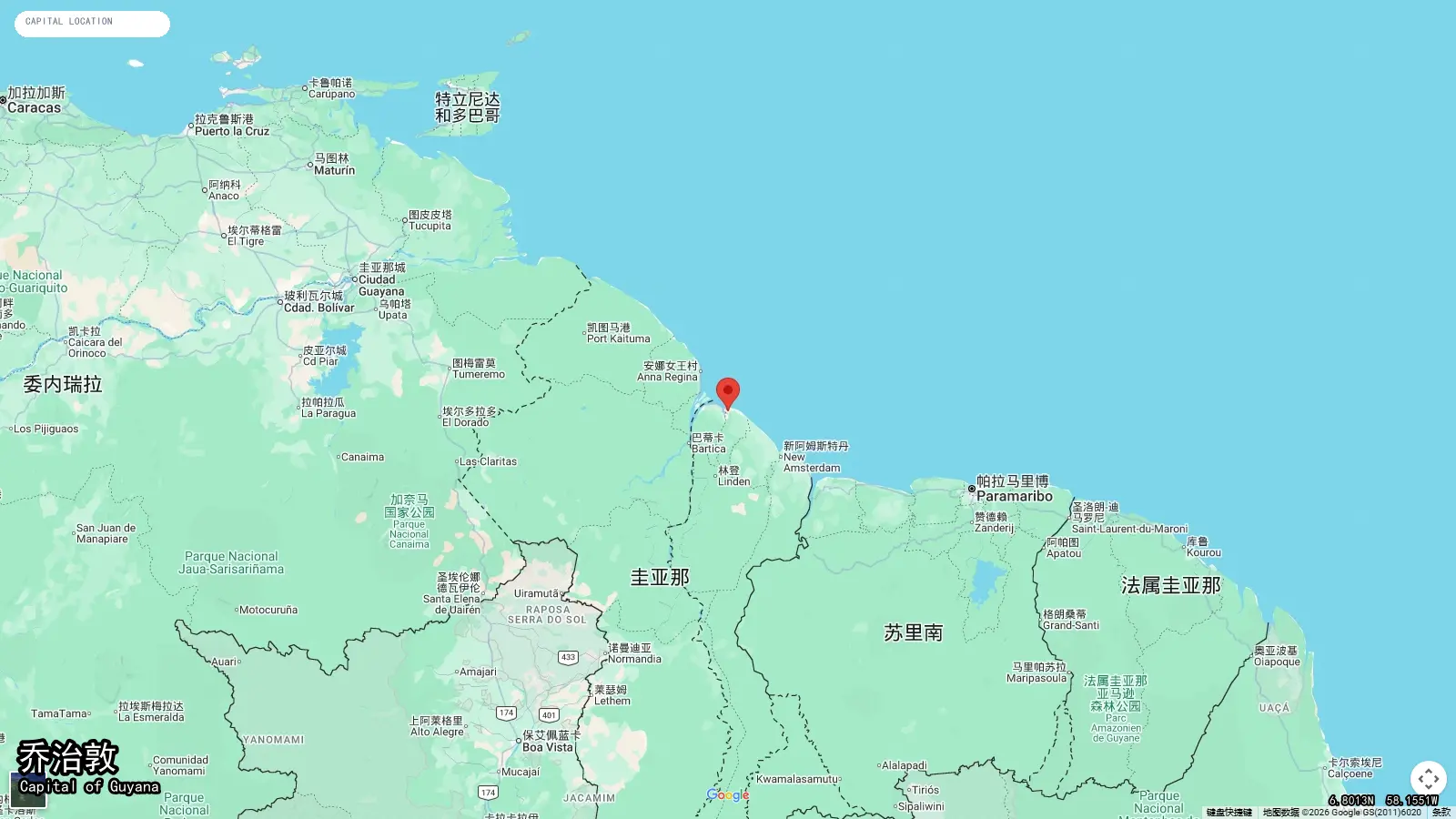 乔治敦 - Capitale de Guyana