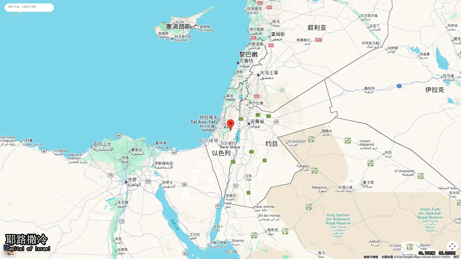 耶路撒冷 - Capital of Israel