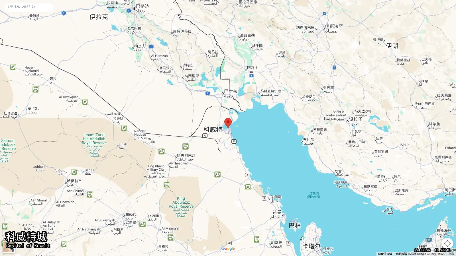 科威特城 - Kuwait的首都