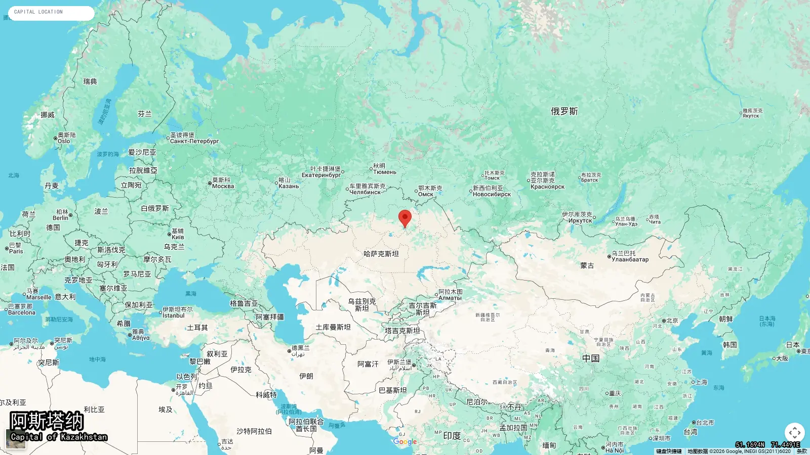 阿斯塔纳 - Capital of Kazakhstan