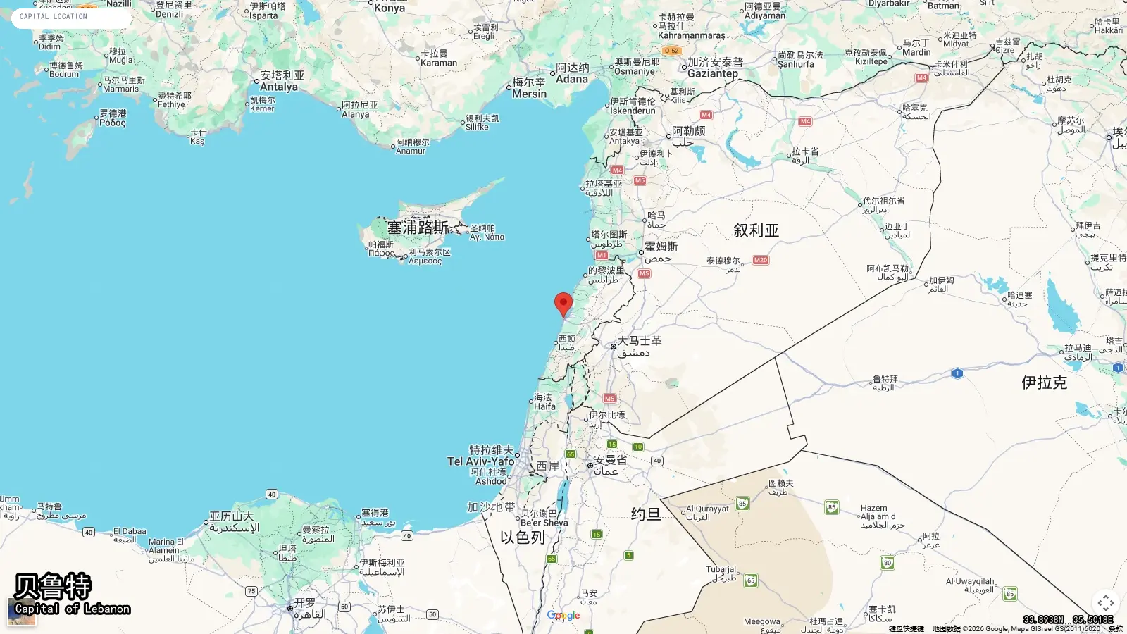 贝鲁特 - Lebanon的首都