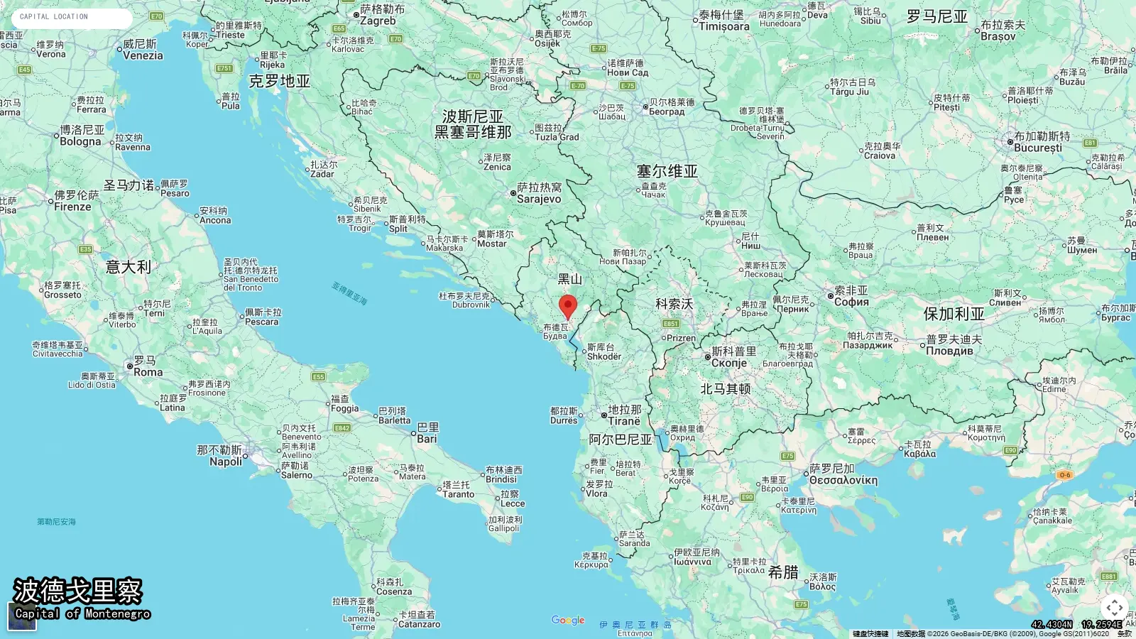 波德戈里察 - Capitale de Montenegro