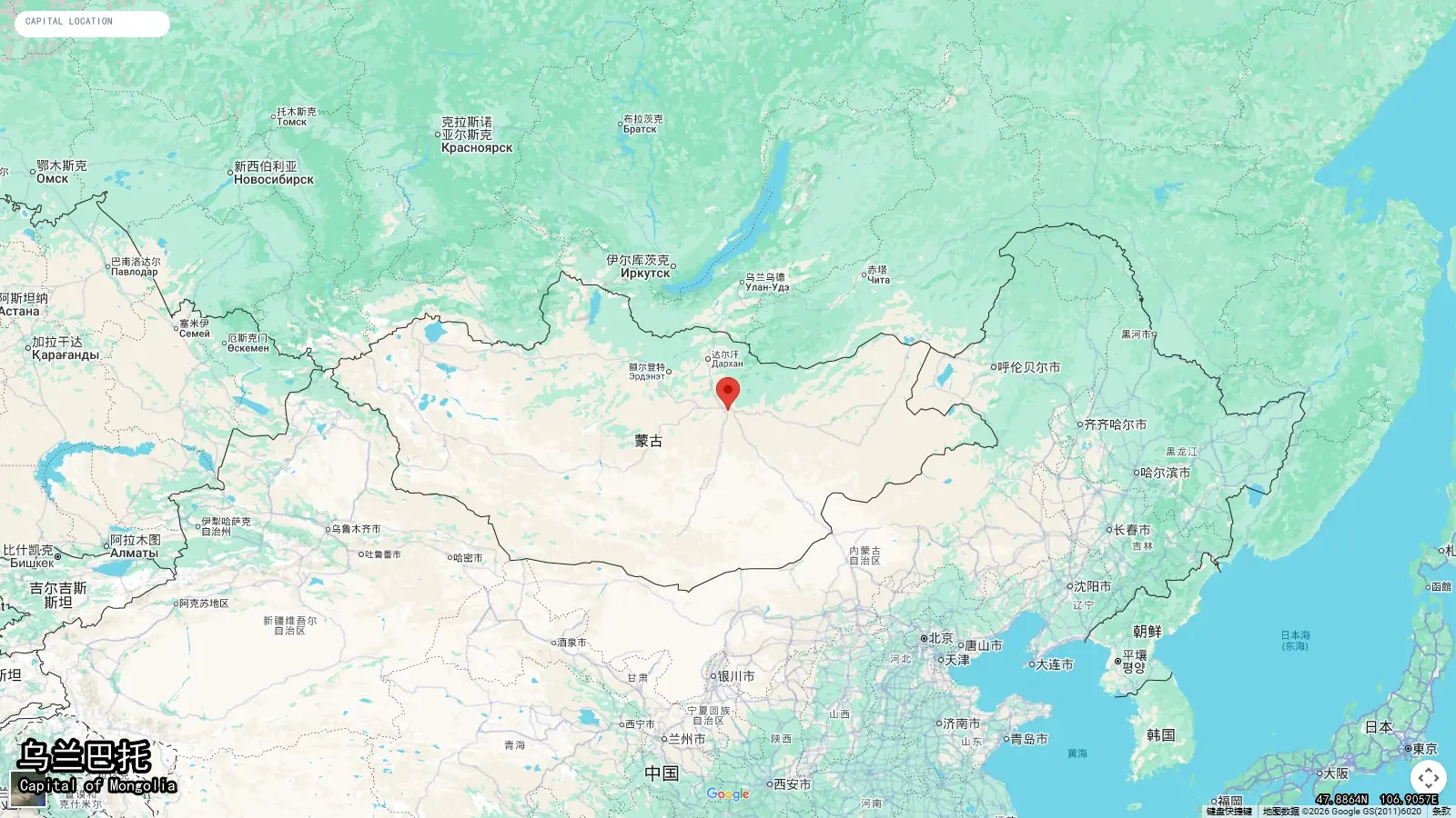 乌兰巴托 - Mongolia的首都