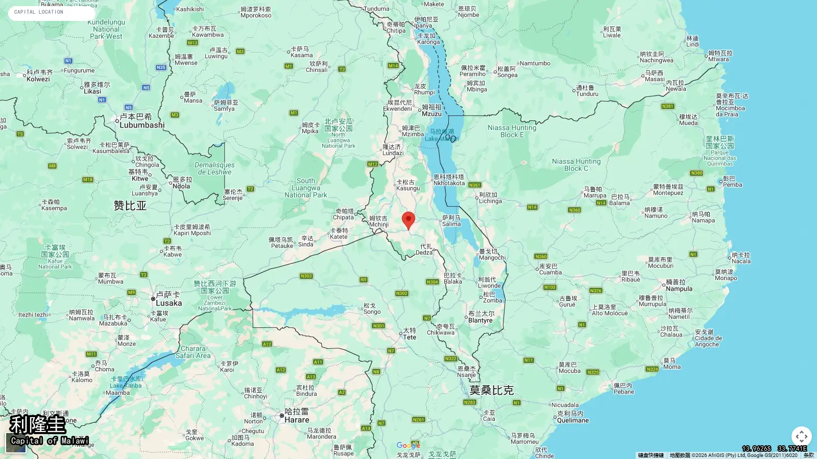 利隆圭 - Capital de Malawi