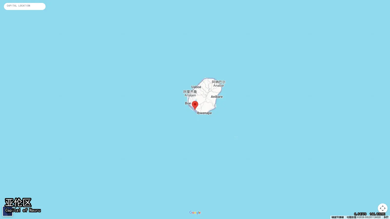 亚伦区 - Nauru的首都