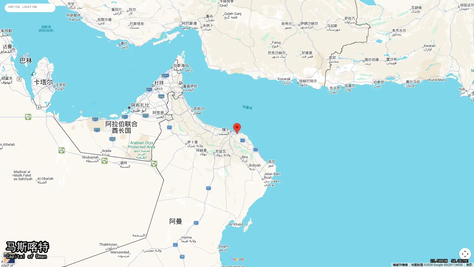 马斯喀特 - Capital of Oman