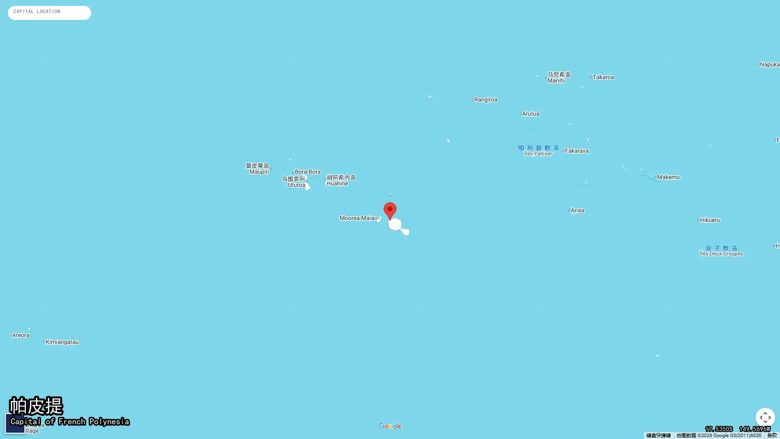 帕皮提 - Capital of French Polynesia
