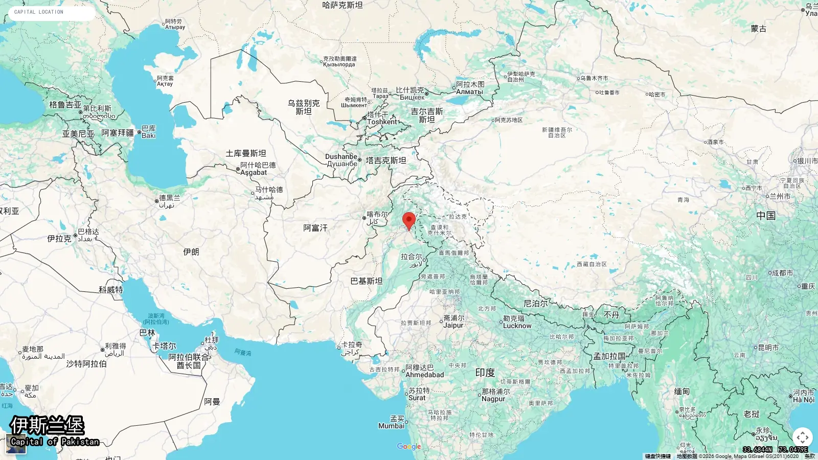 伊斯兰堡 - Pakistan的首都