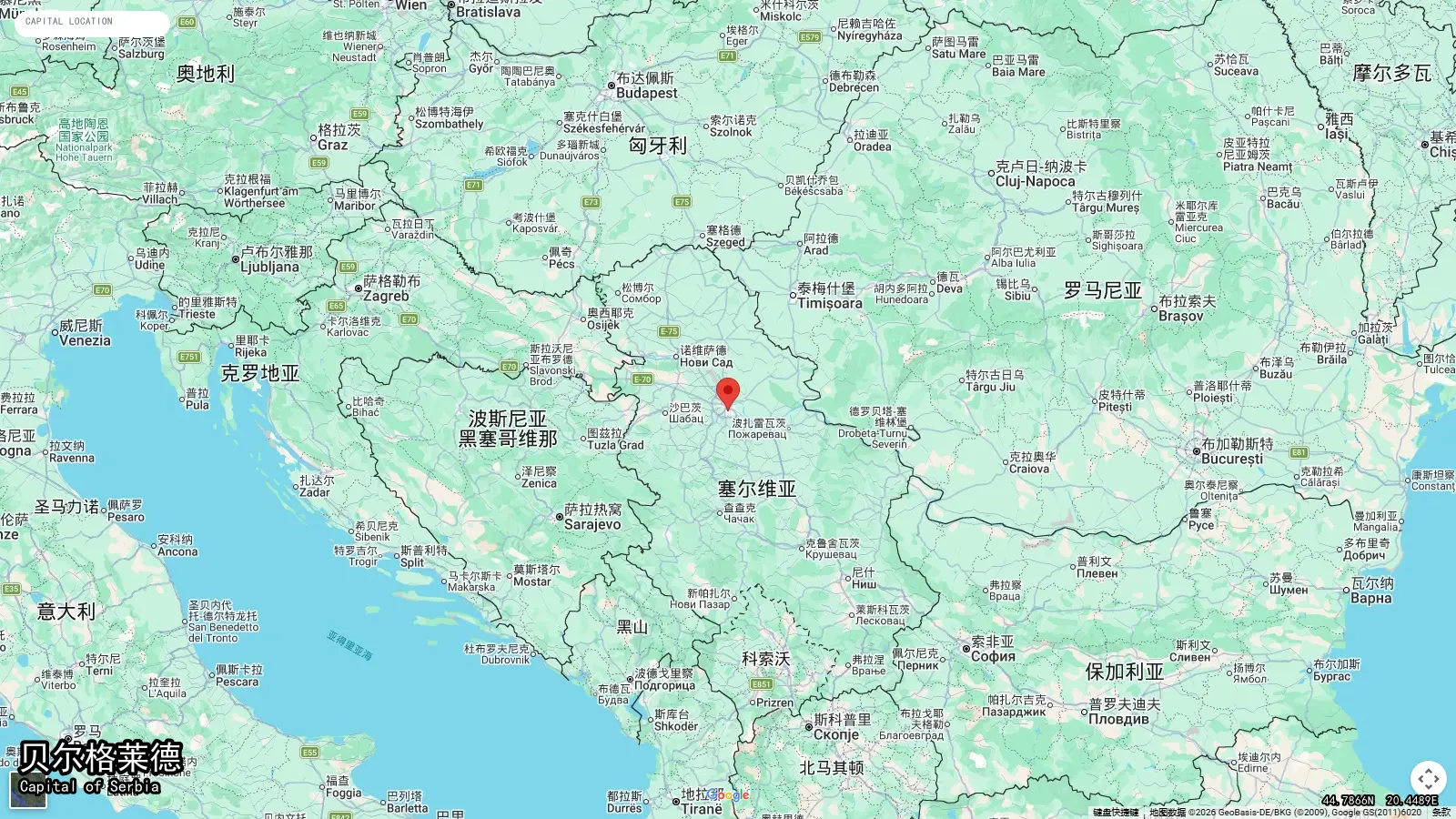 贝尔格莱德 - Capitale de Serbia