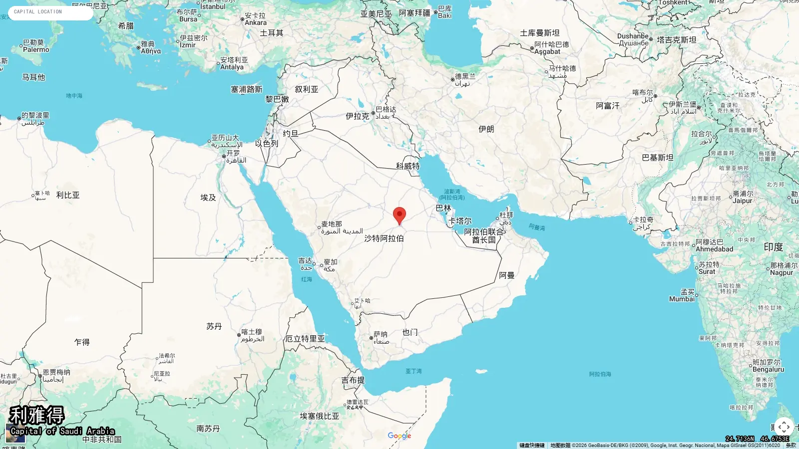 Riyadh - Capital of Saudi Arabia