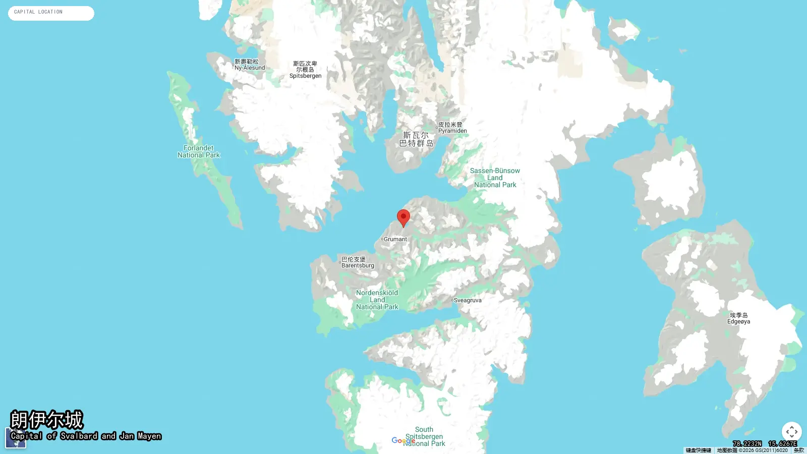 朗伊尔城 - Capital de Svalbard and Jan Mayen