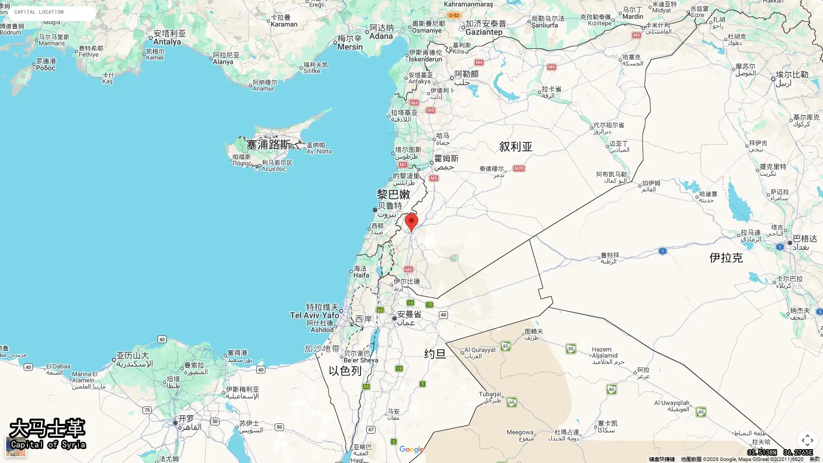 大马士革 - Capital of Syria
