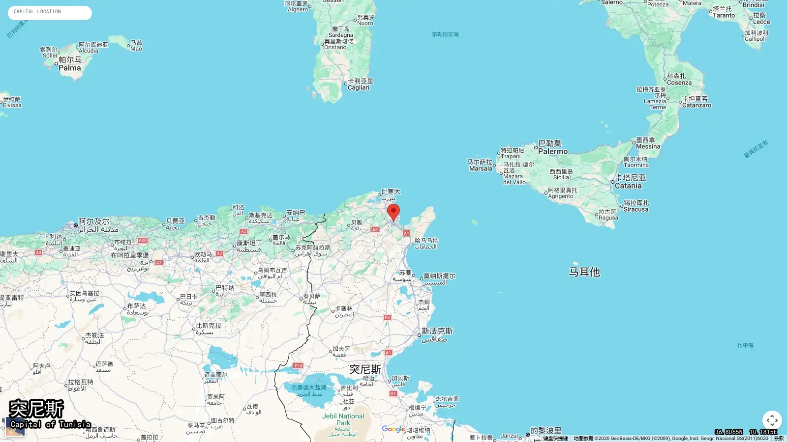 Tunis - Capital of Tunisia