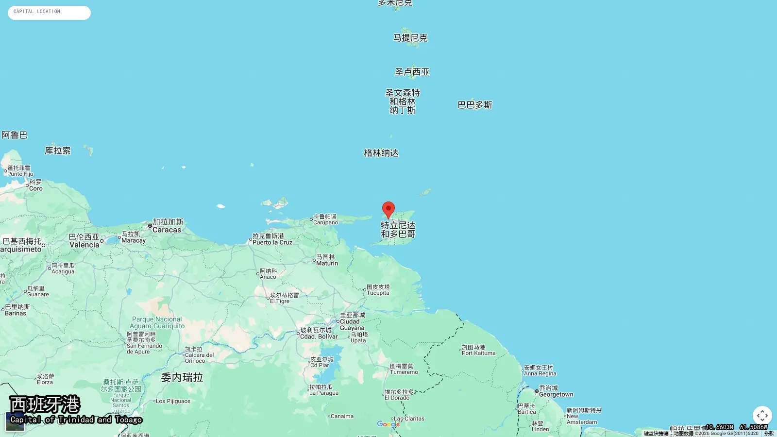 西班牙港 - Capital of Trinidad and Tobago