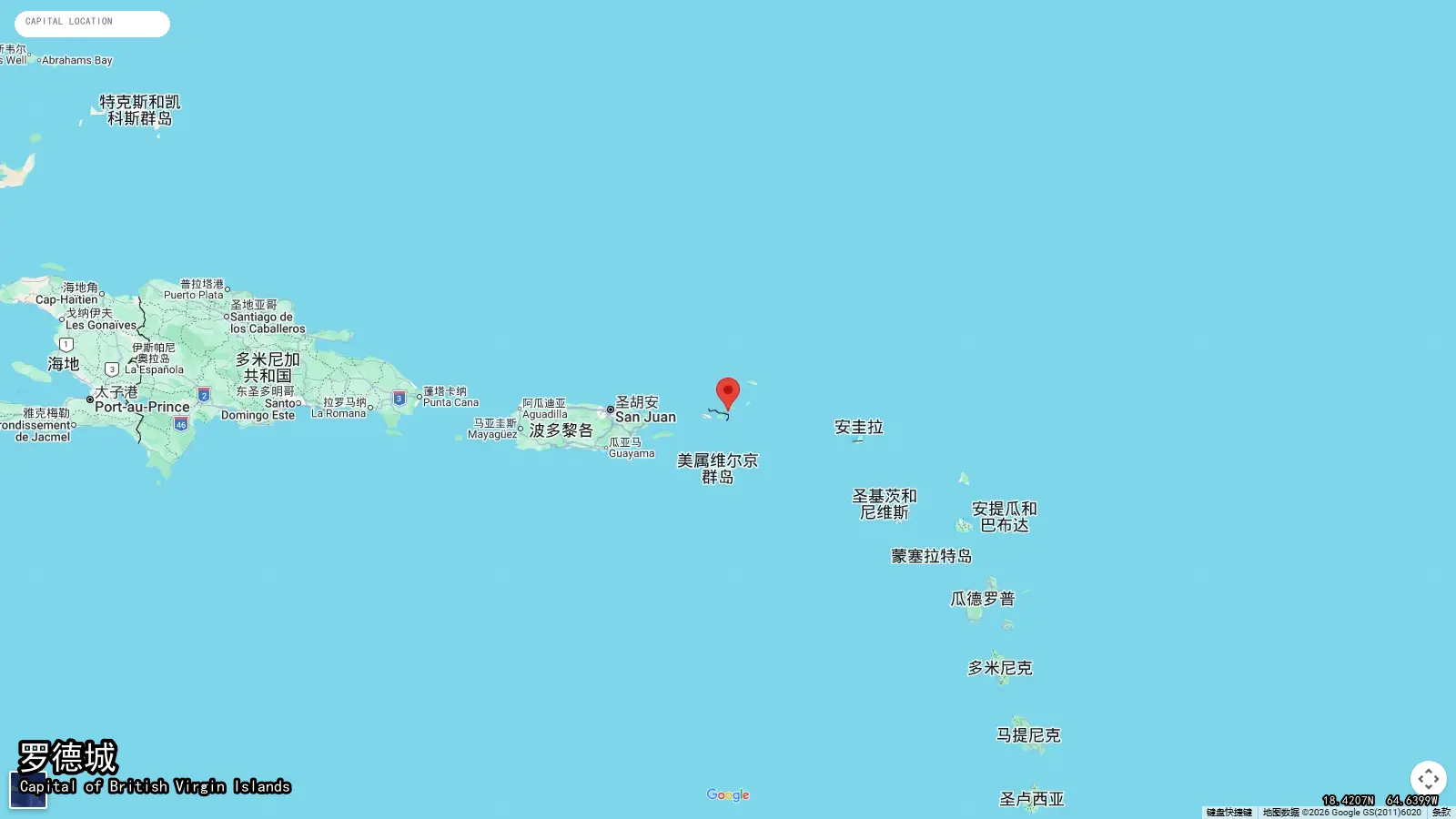 罗德城 - Capital of British Virgin Islands