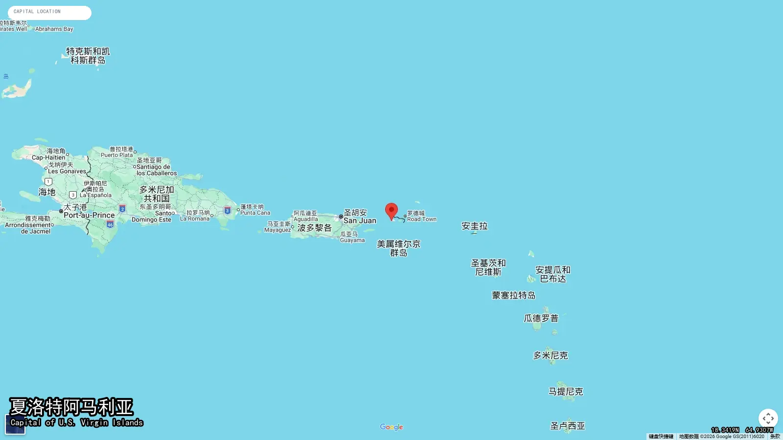 夏洛特阿马利亚 - Capital de U.S. Virgin Islands