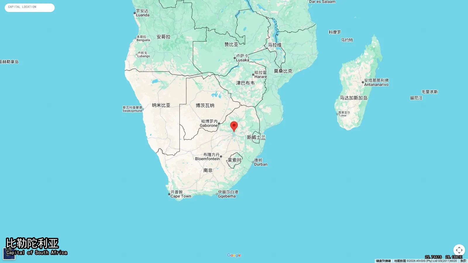 比勒陀利亚 - South Africa的首都